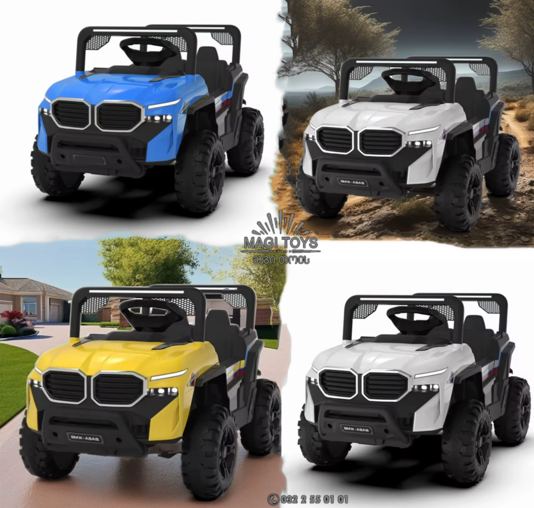 BMW-D1 კაუჩუკის საბურავებით/ტყავის  სავარძლით
