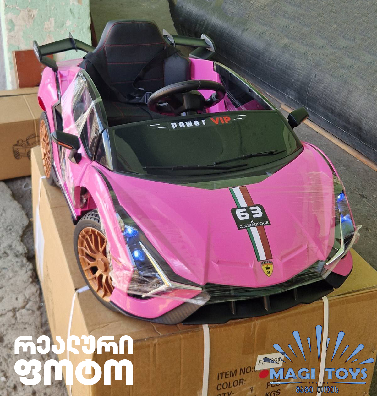 LAMBORGHINE-7188L კაუჩუკის საბურავებით/ტყავის სავაძლით - Image 6